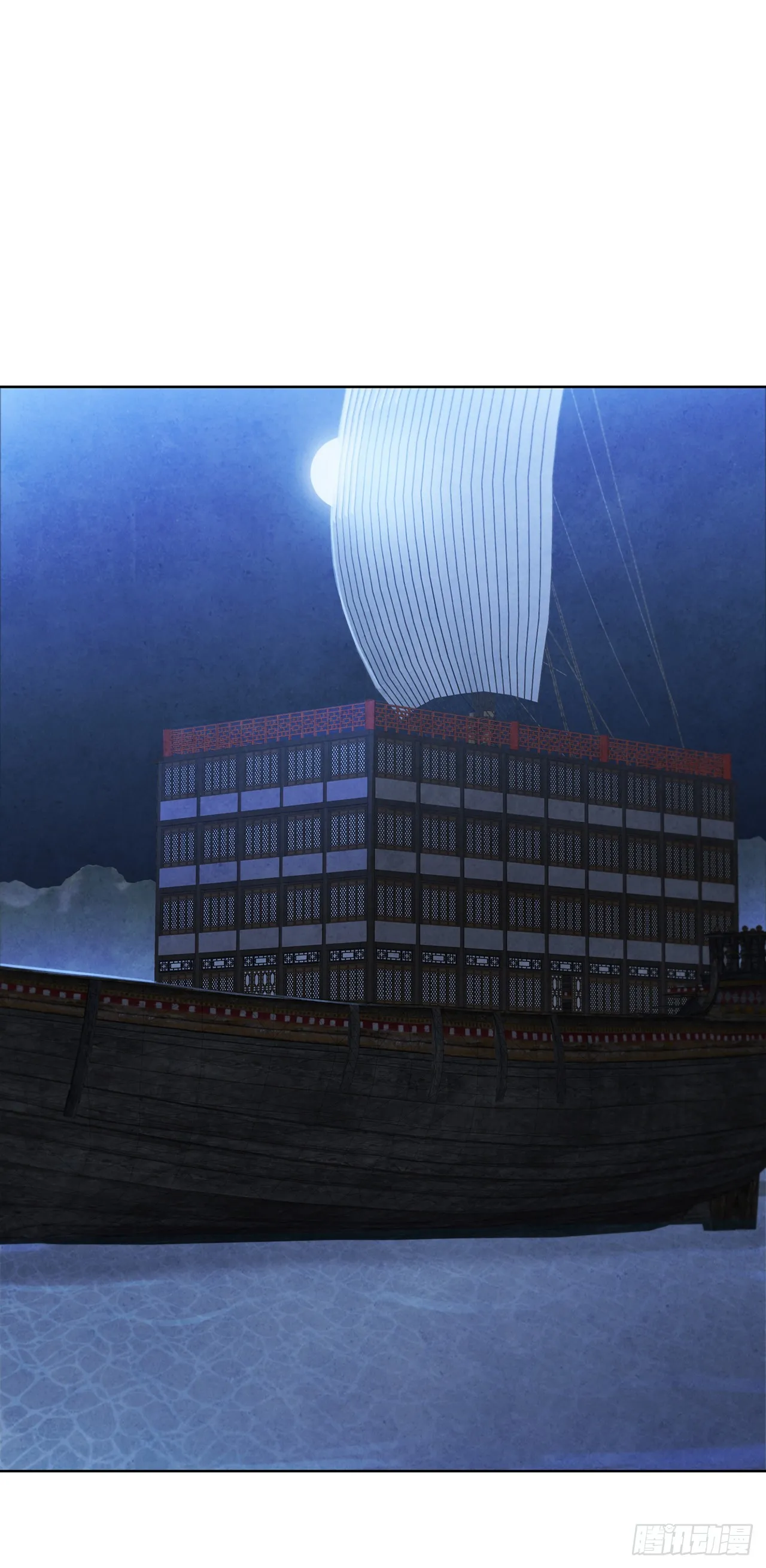 51.剑海消失 第90页