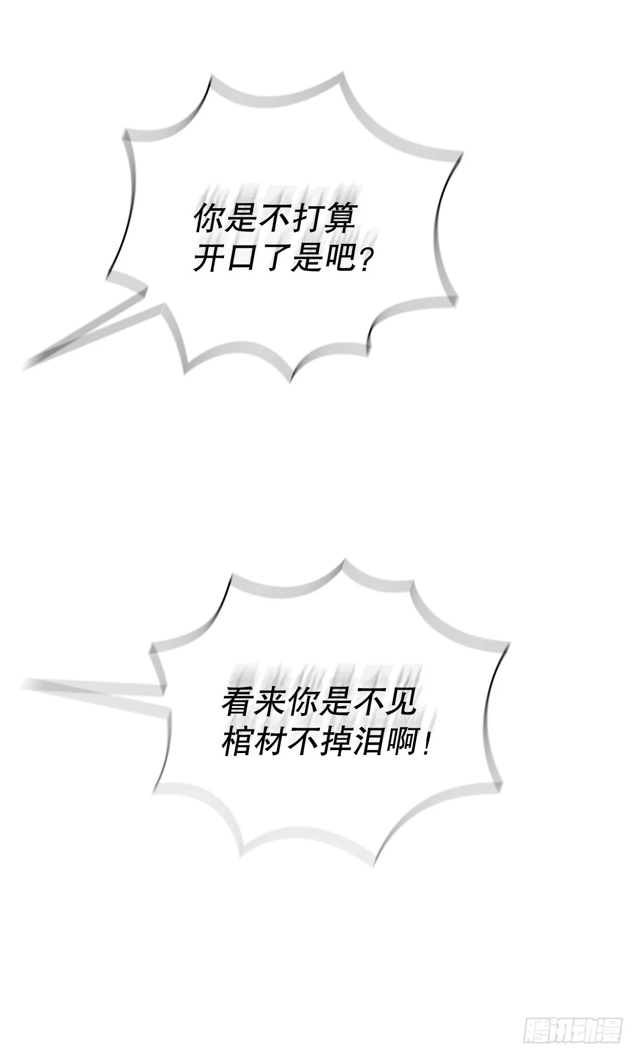 50.刺客的反击 第4页