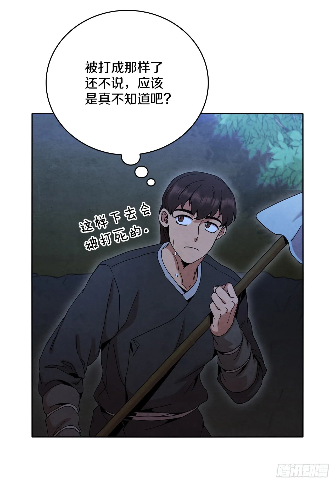 50.刺客的反击 第6页