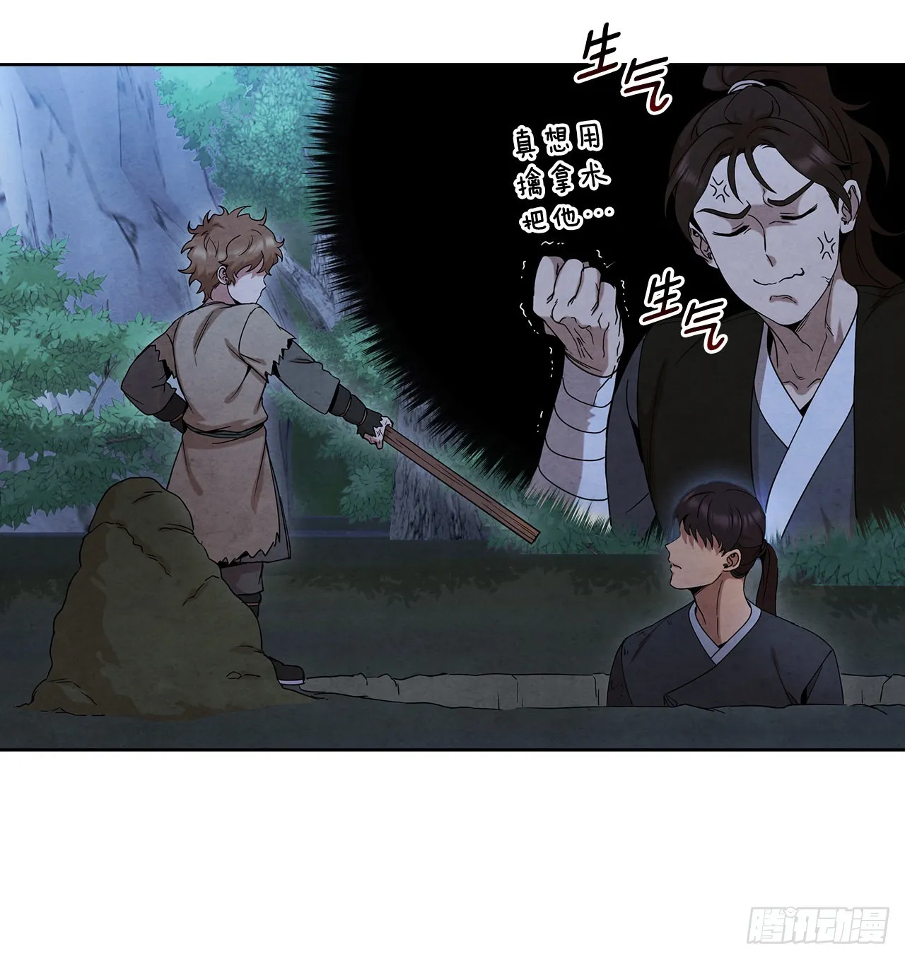 50.刺客的反击 第10页