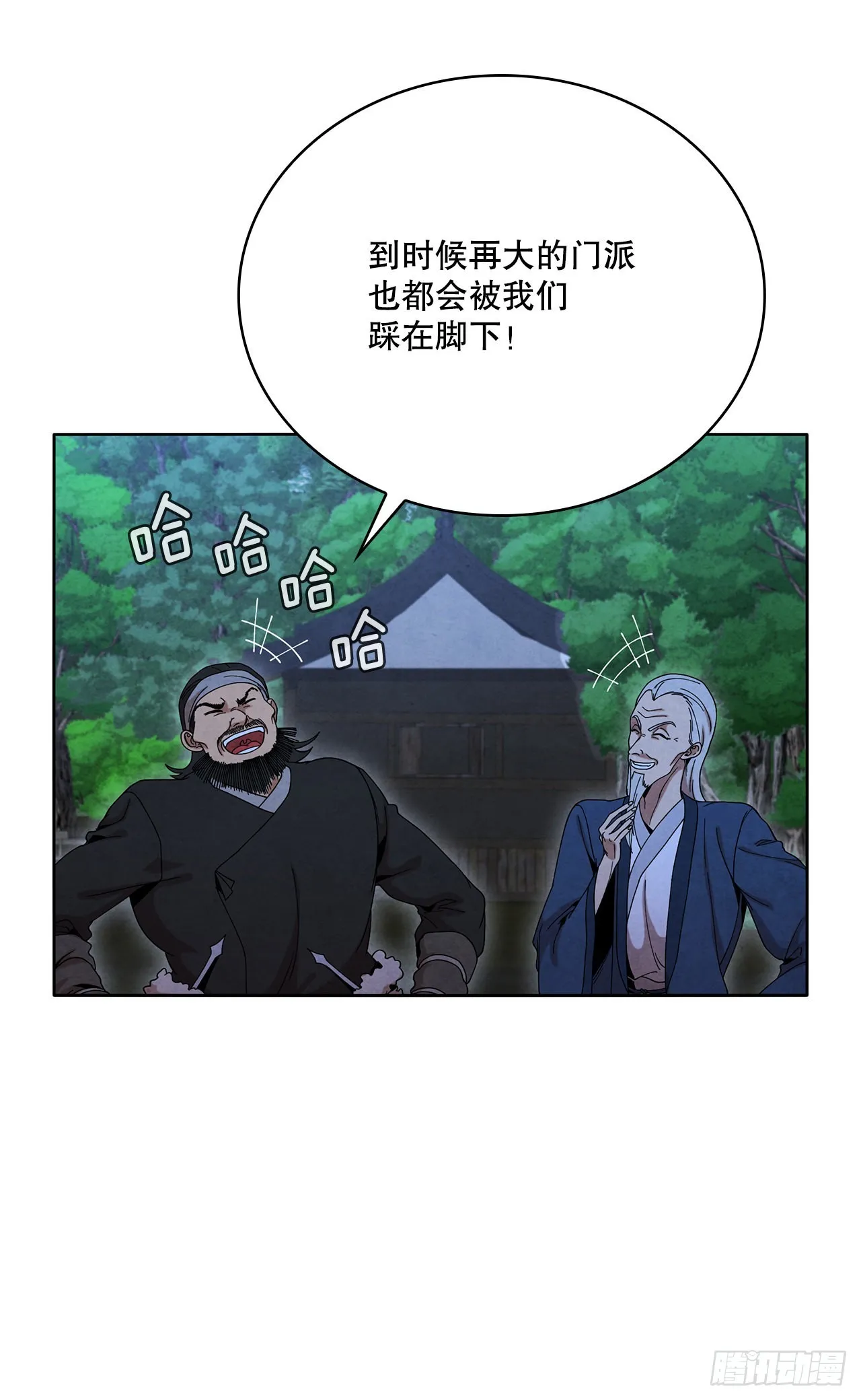 50.刺客的反击 第45页