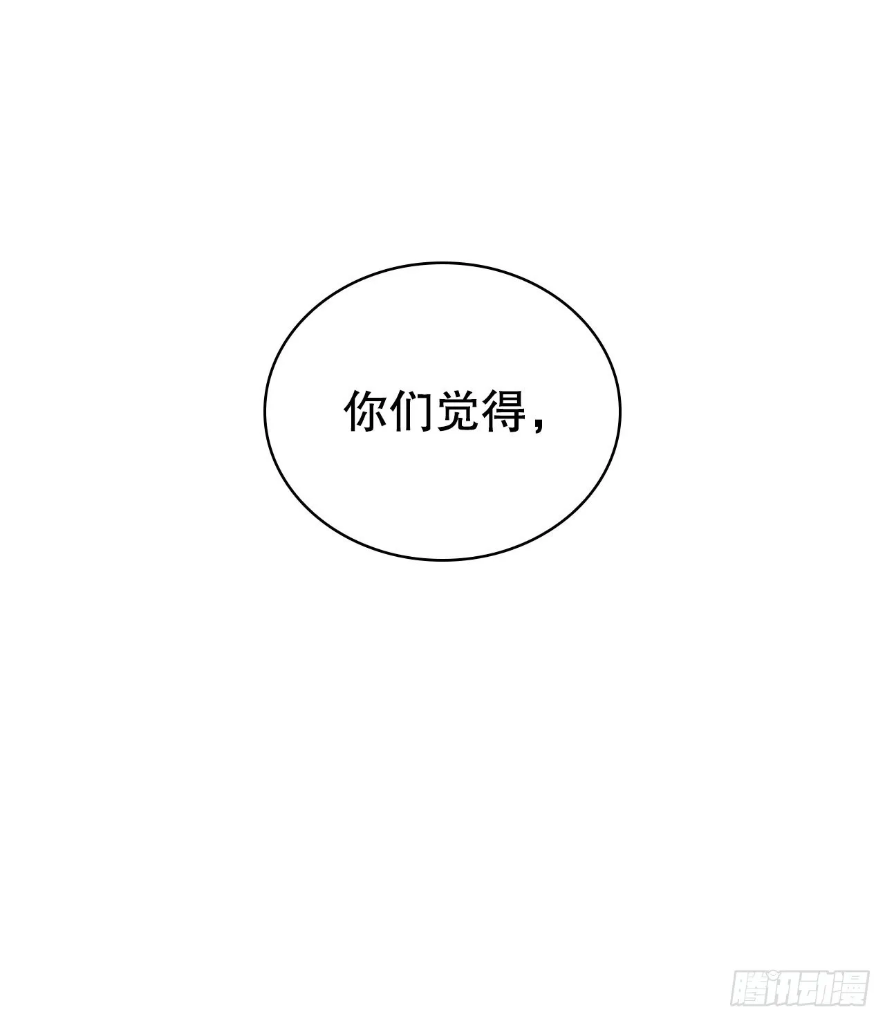 50.刺客的反击 第66页