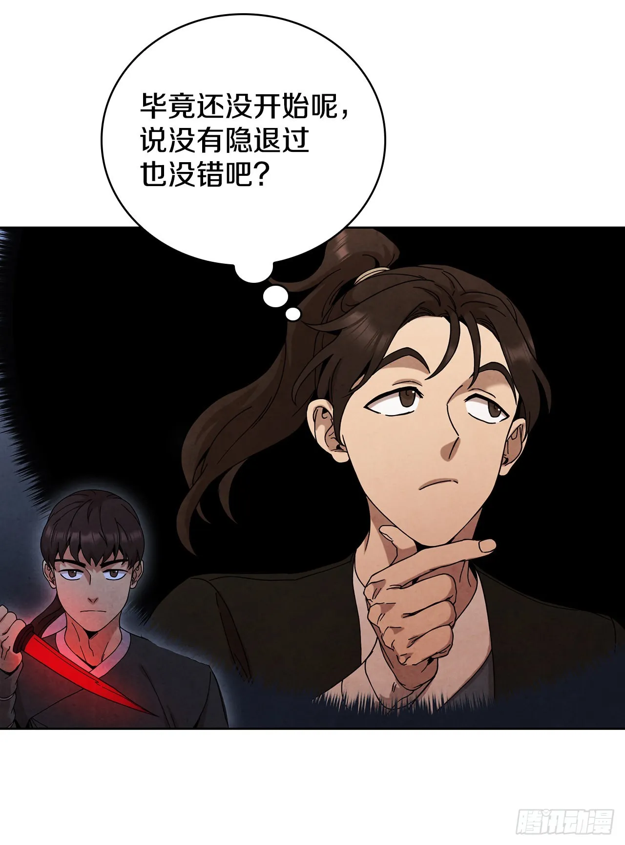 50.刺客的反击 第74页