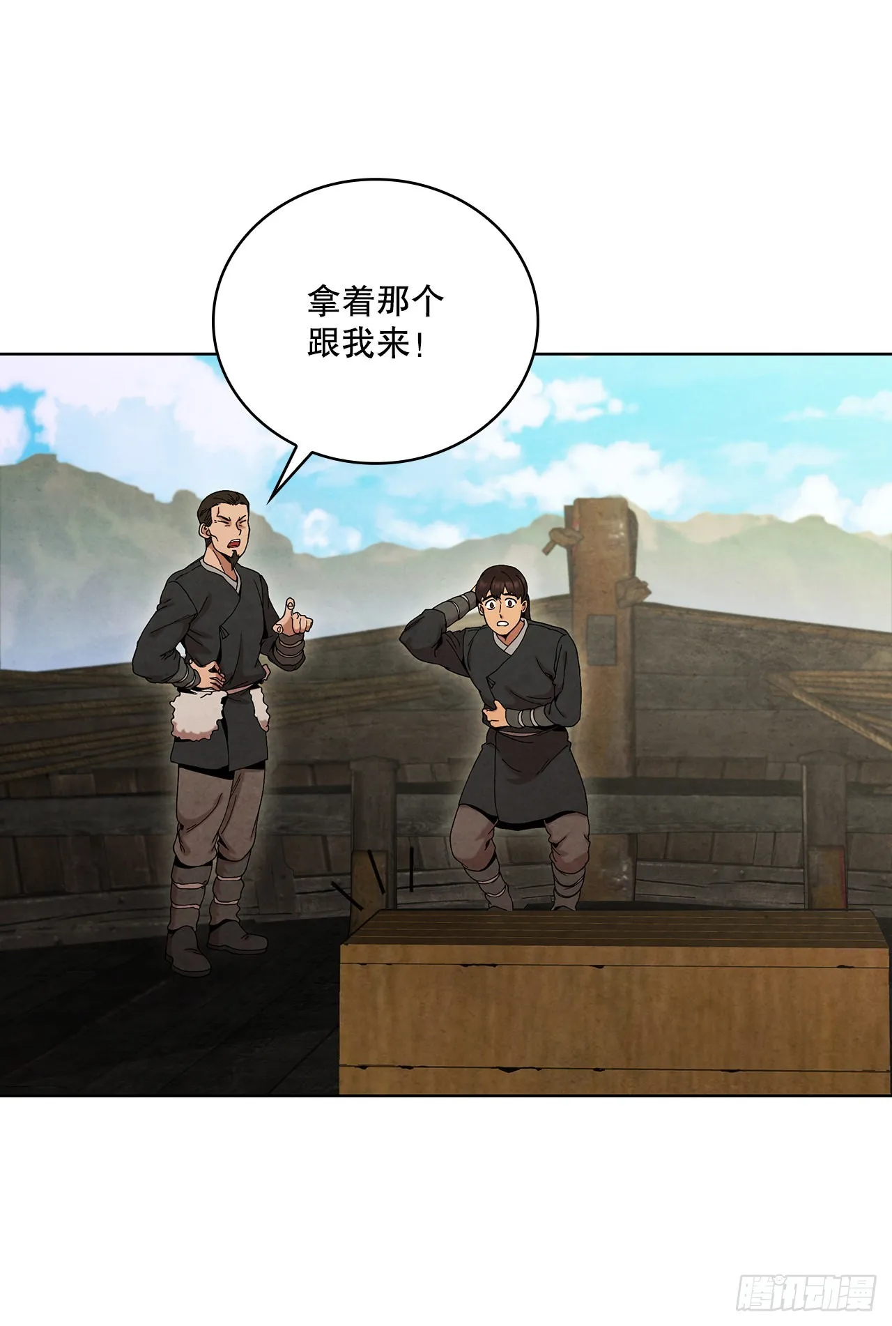 49.神秘小岛 第11页