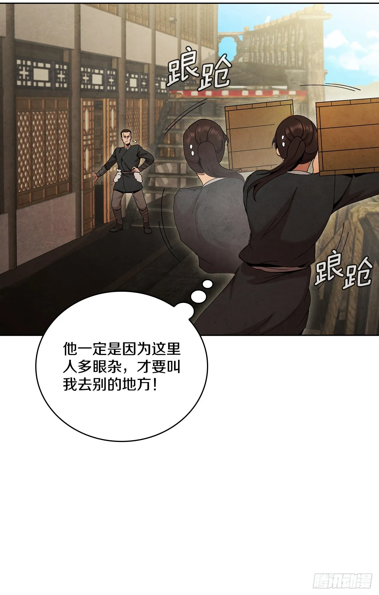 49.神秘小岛 第15页