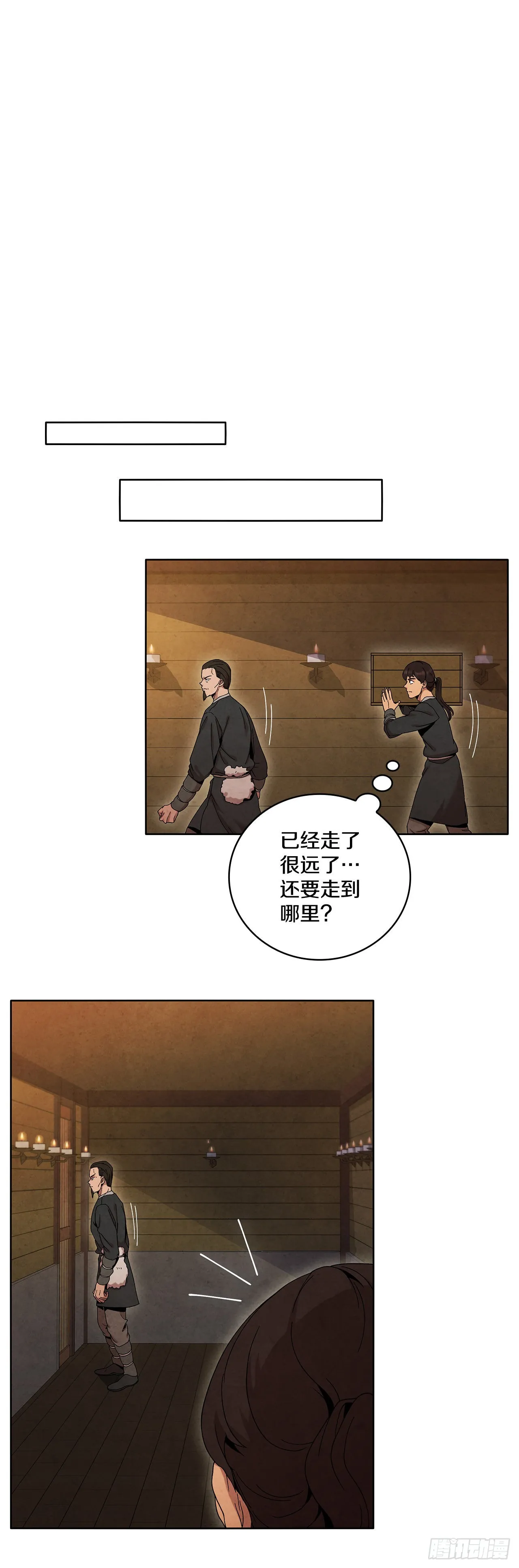 49.神秘小岛 第16页