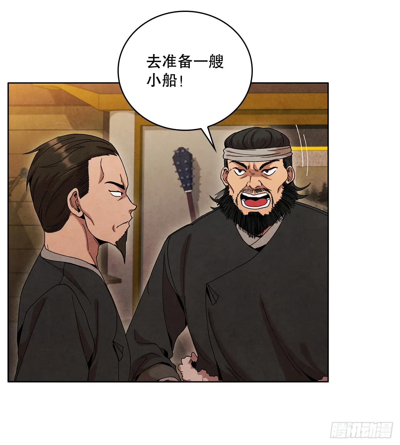 49.神秘小岛 第27页