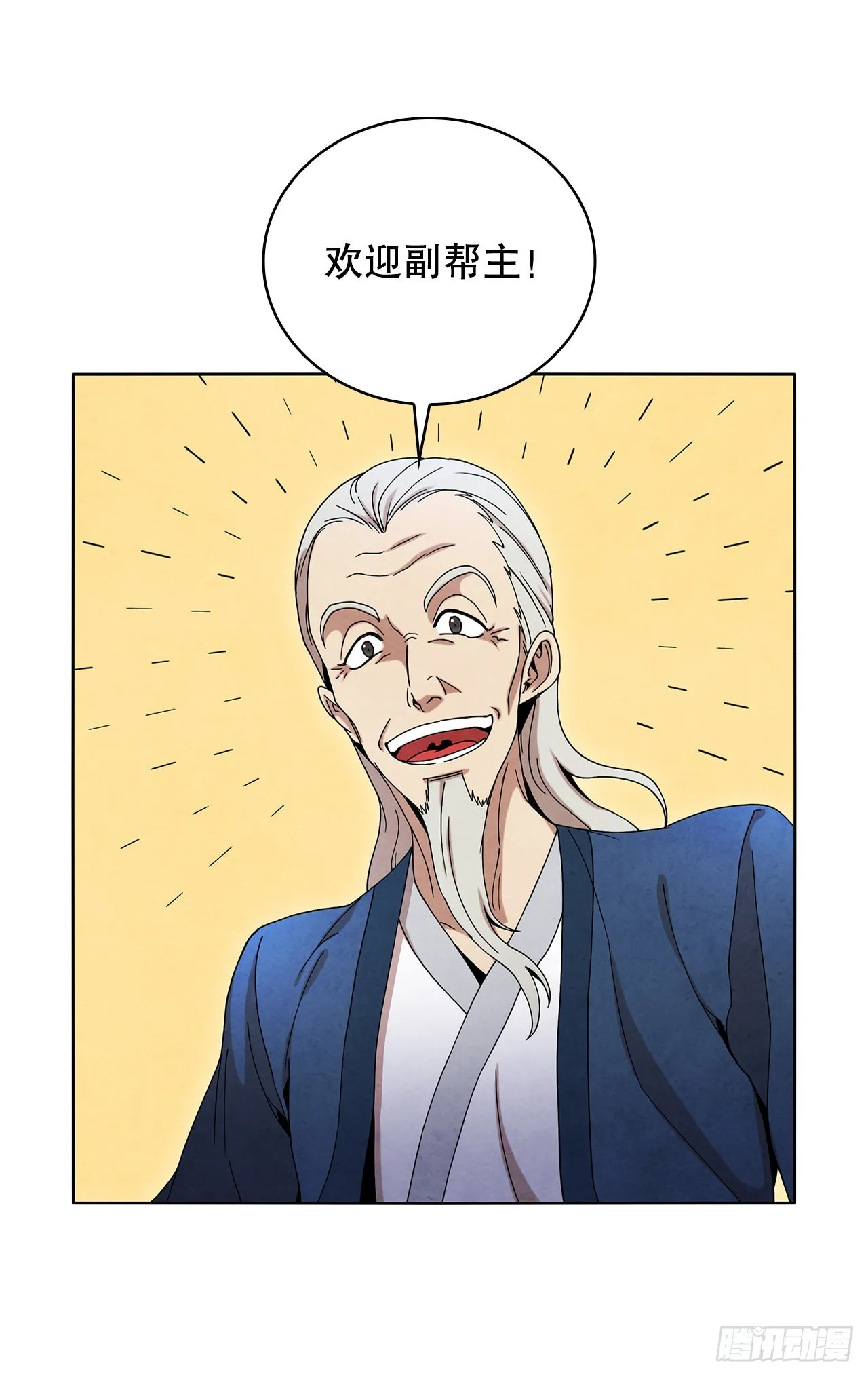 49.神秘小岛 第49页
