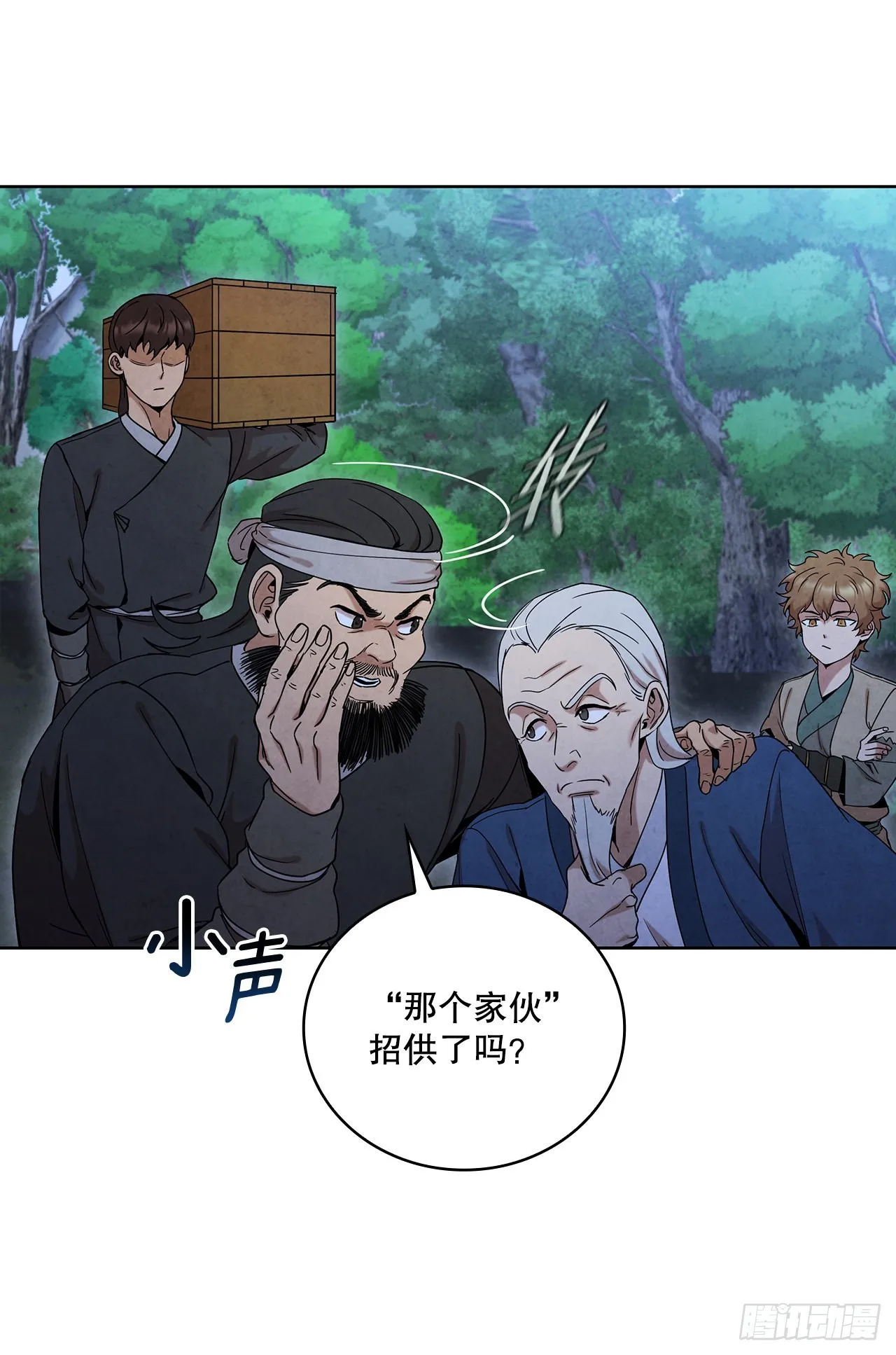 49.神秘小岛 第66页