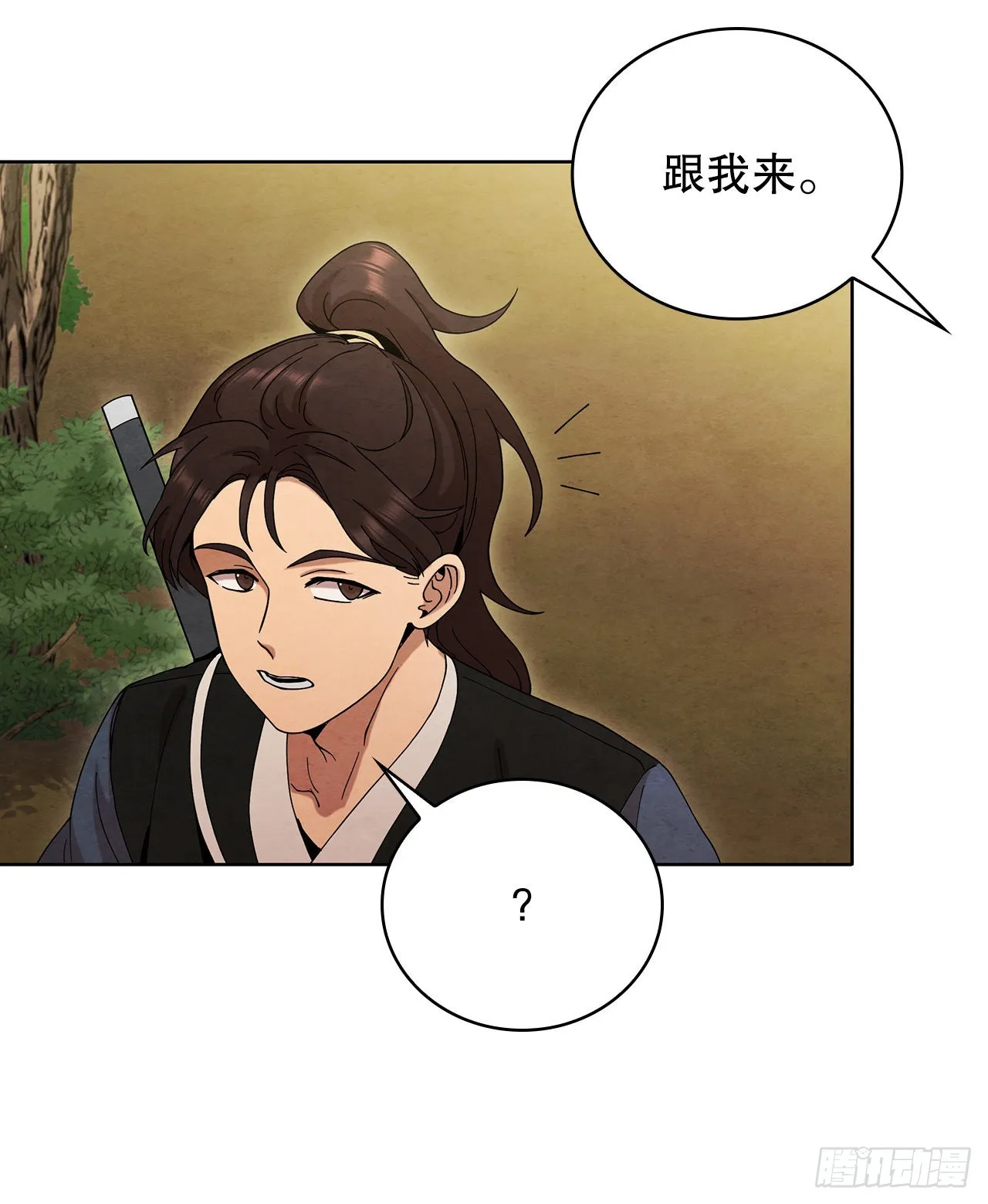 48.闭关修炼 第6页