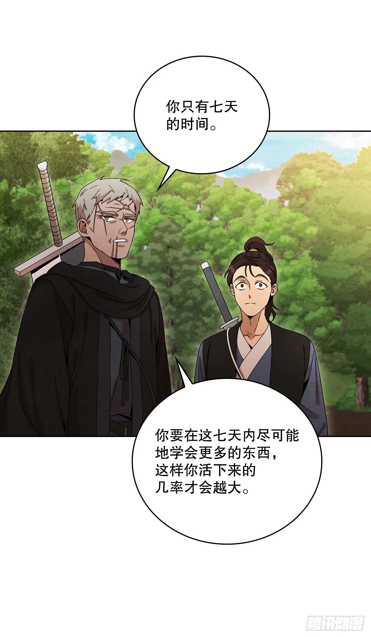 48.闭关修炼 第12页