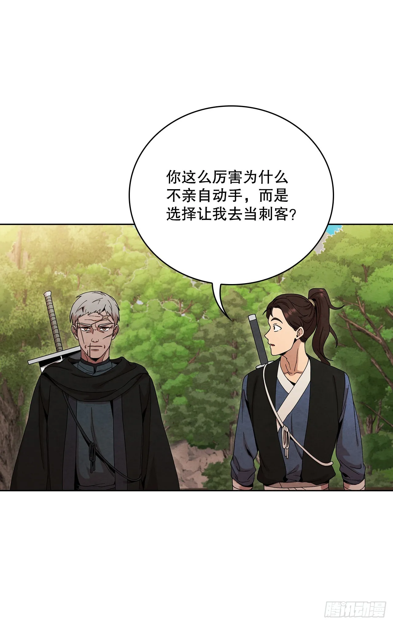 48.闭关修炼 第15页