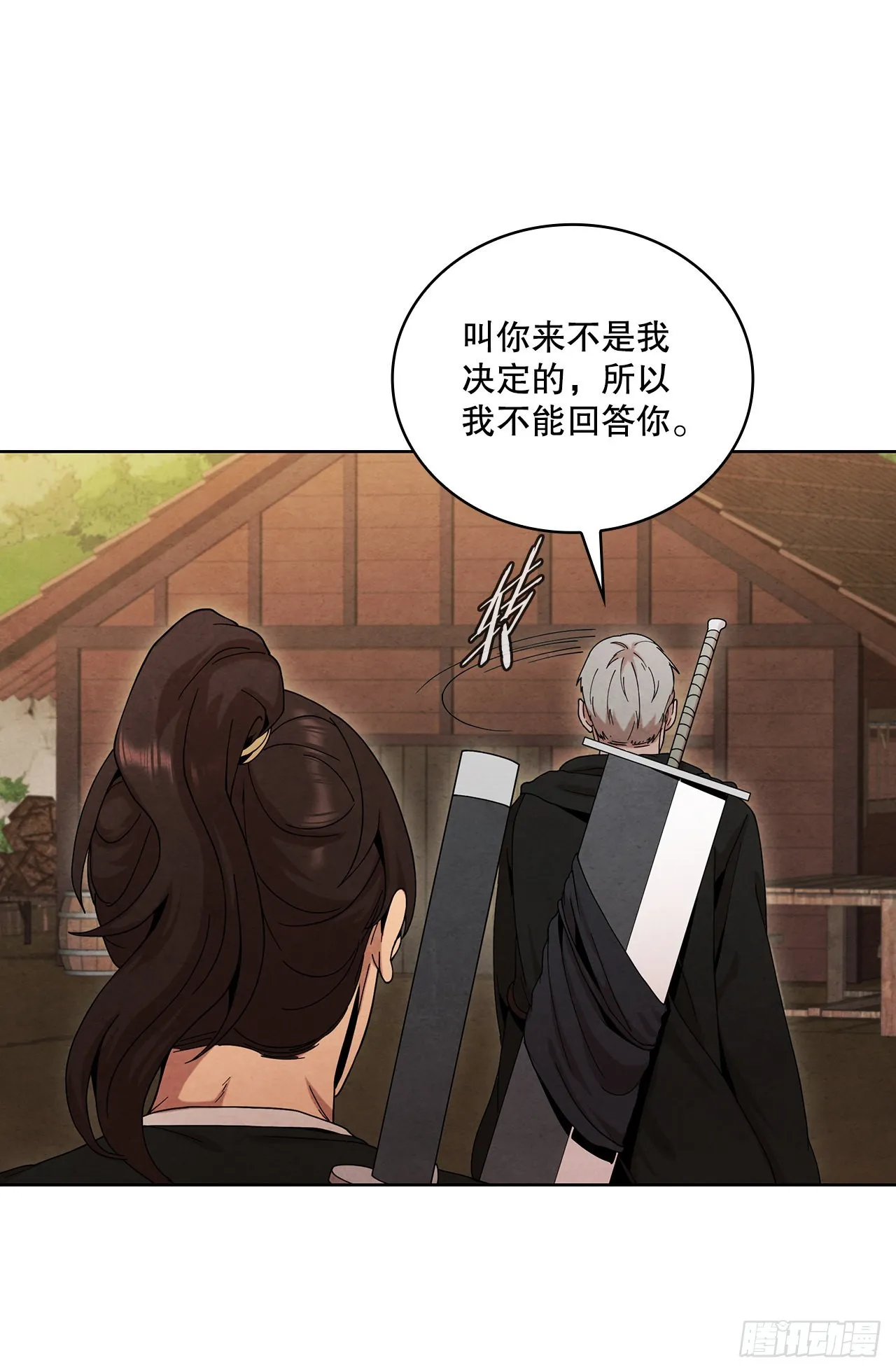 48.闭关修炼 第17页