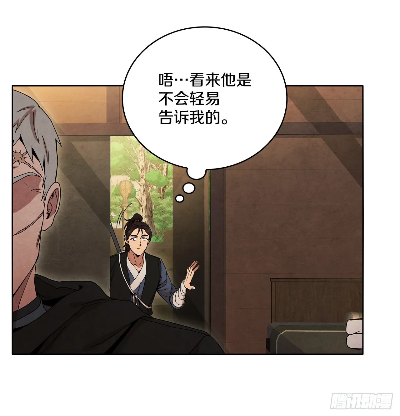 48.闭关修炼 第19页
