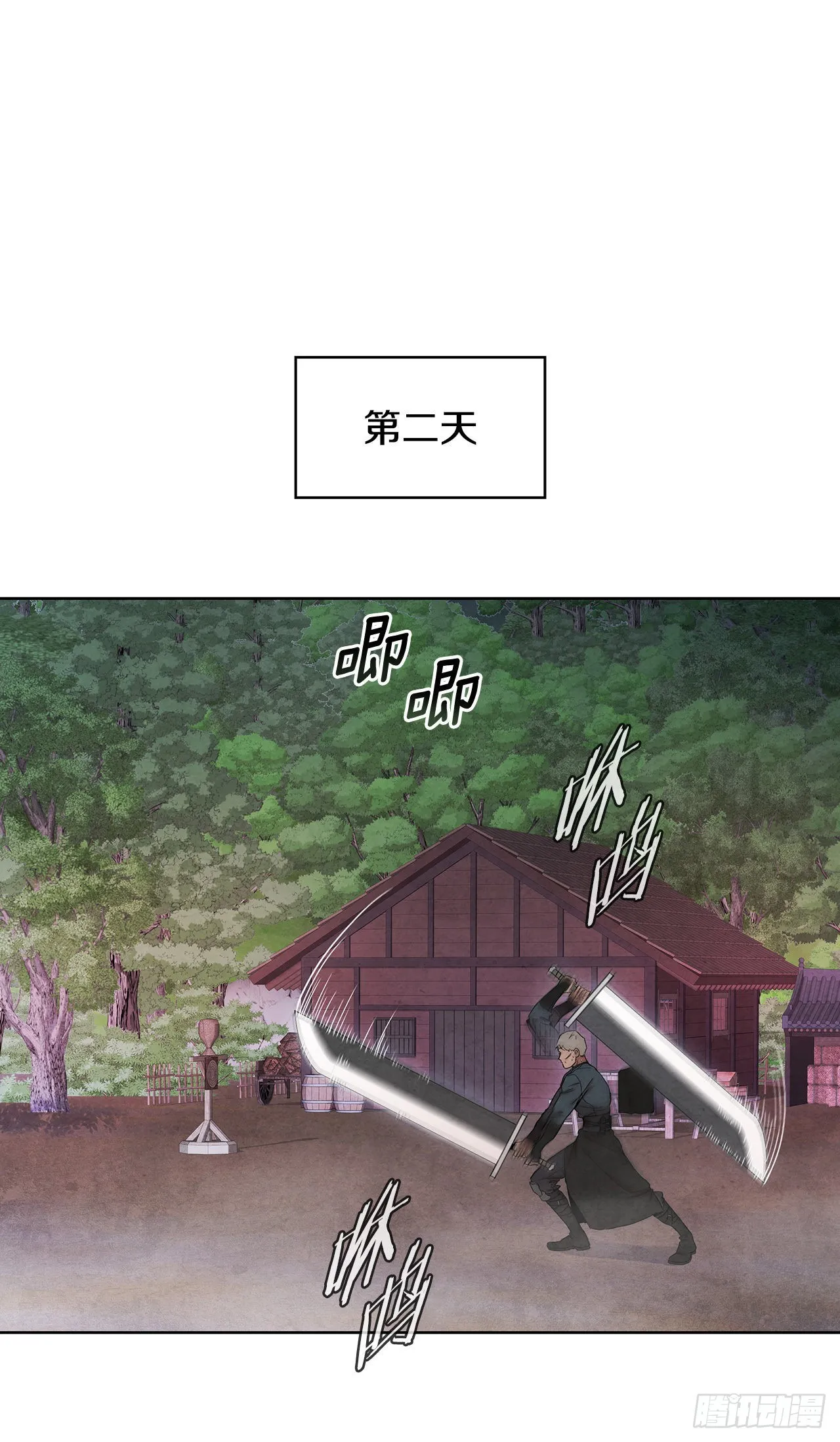 48.闭关修炼 第25页