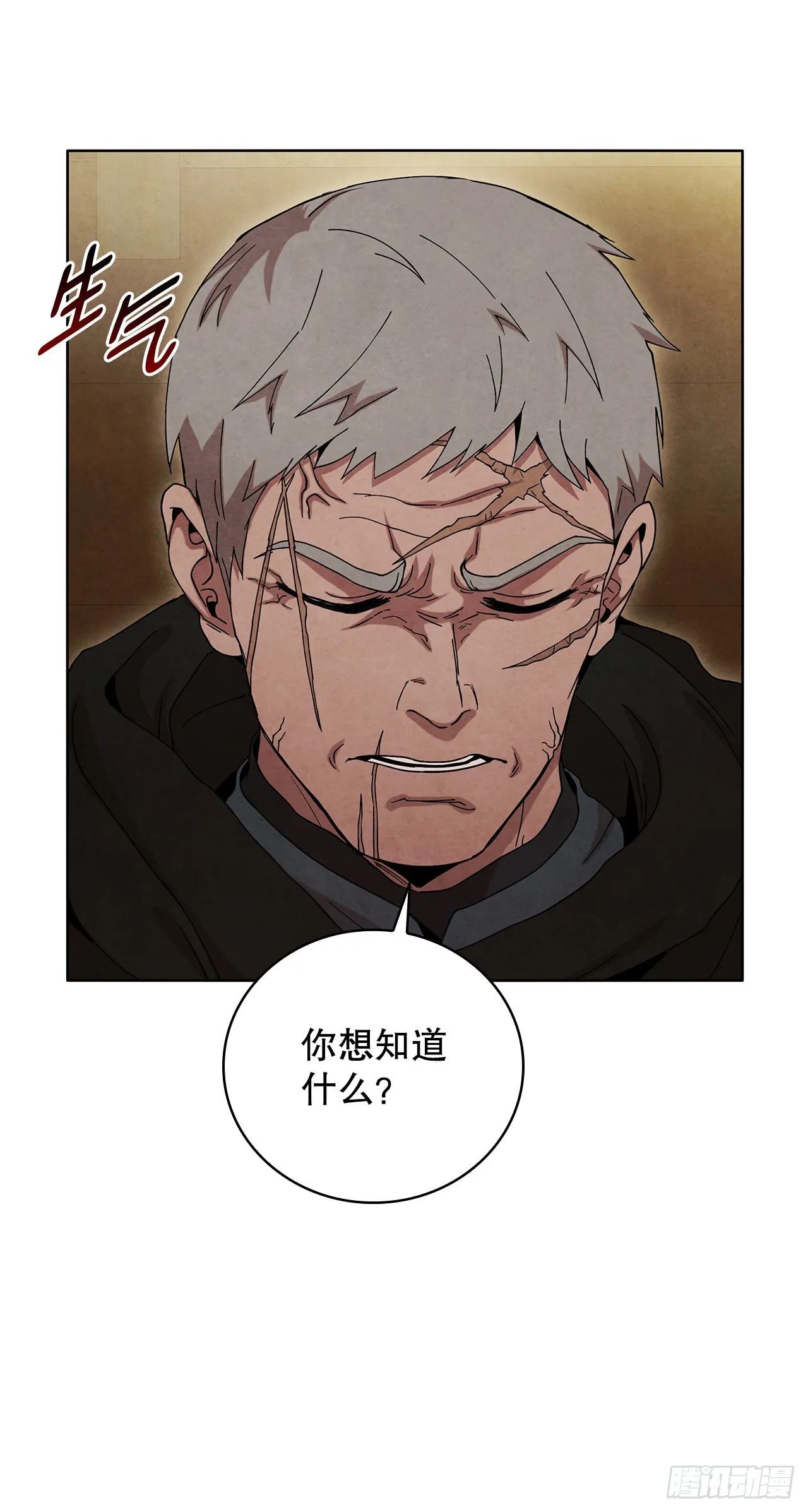 48.闭关修炼 第37页