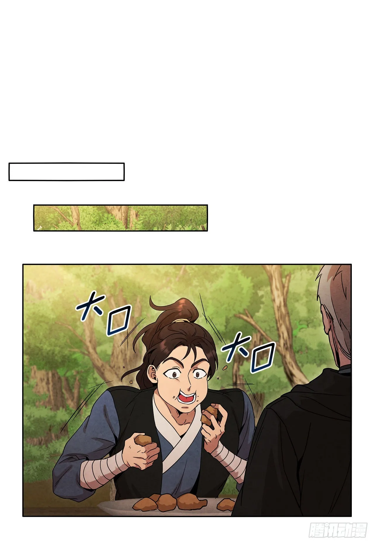 48.闭关修炼 第39页