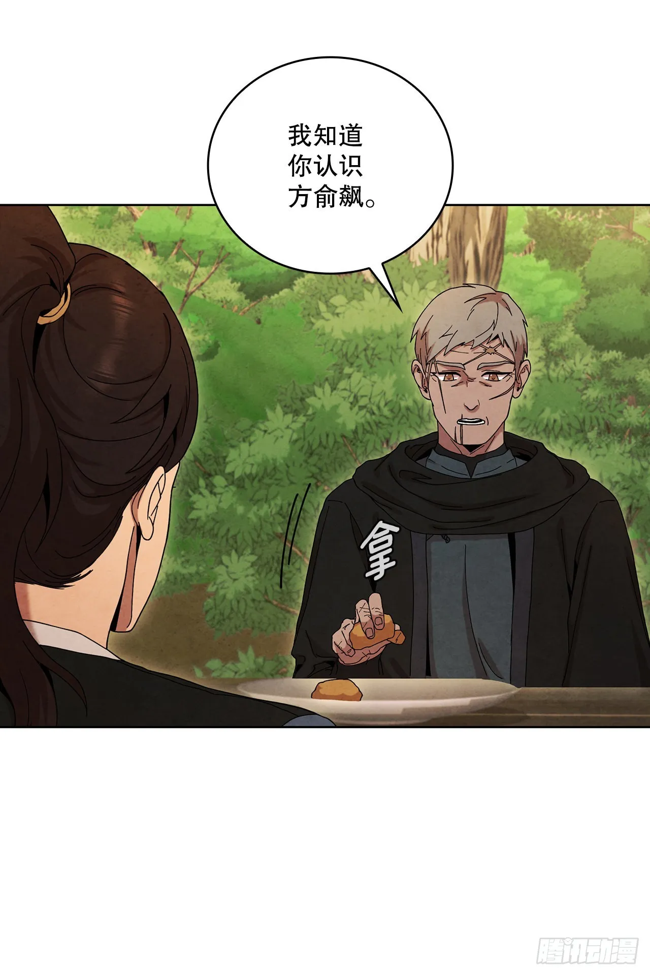 48.闭关修炼 第44页