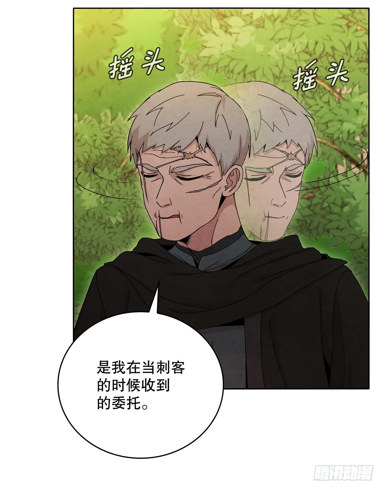 48.闭关修炼 第55页