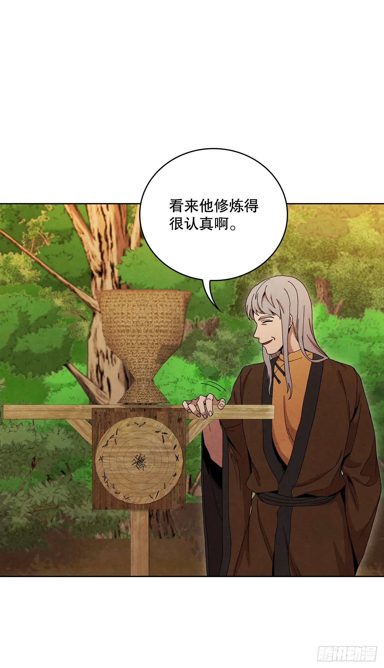 48.闭关修炼 第79页