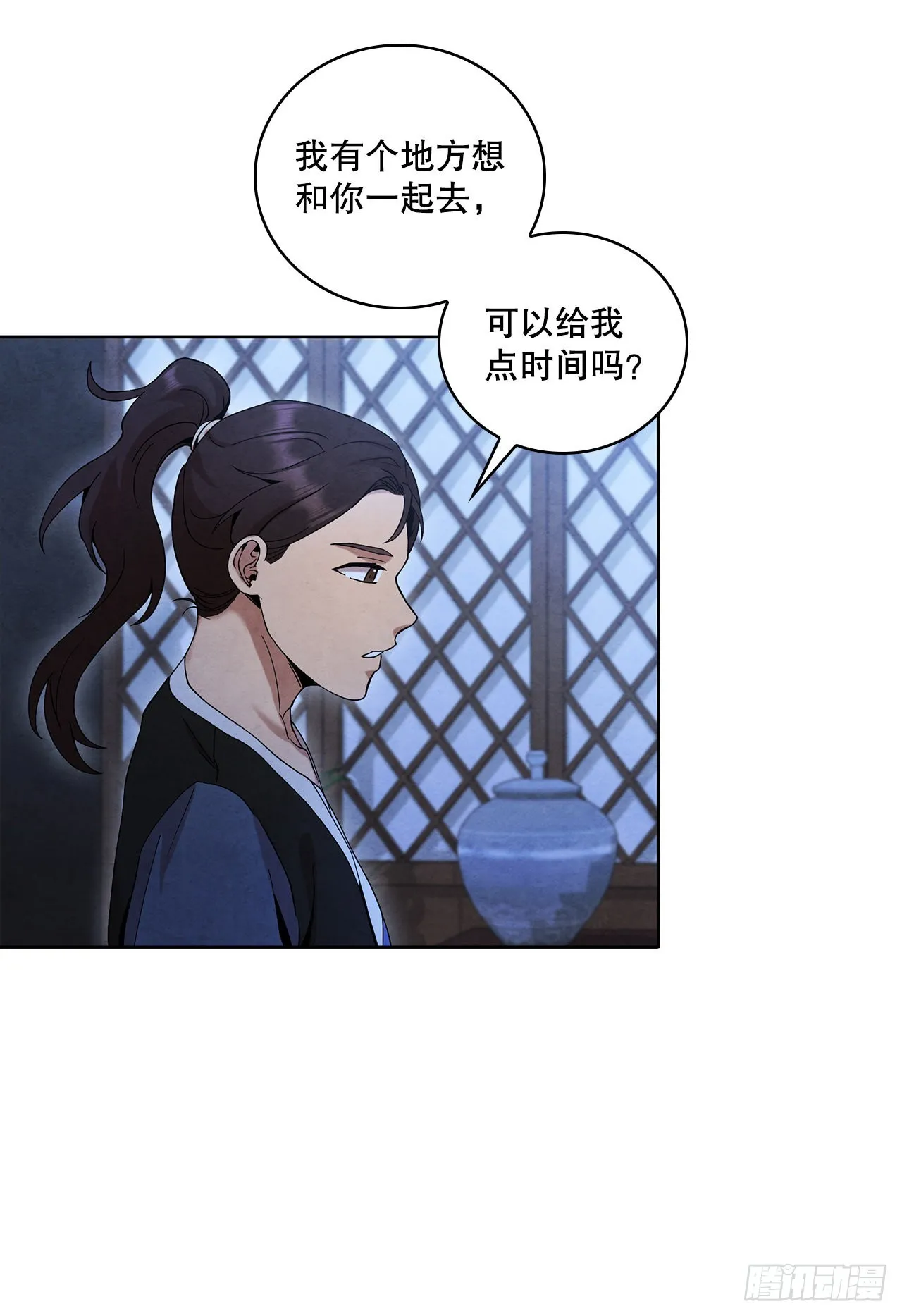47.刺杀对象 第9页