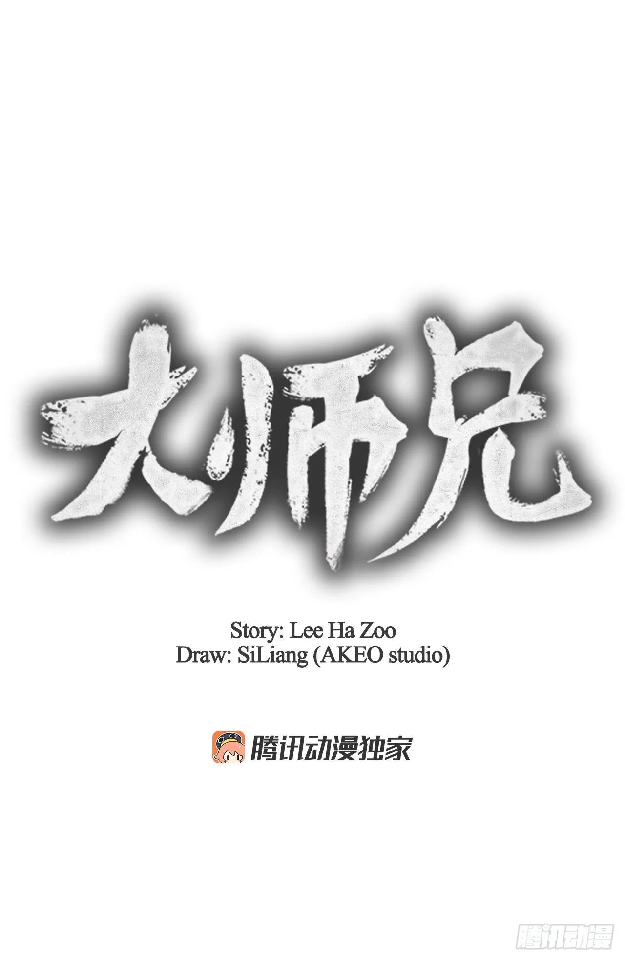 47.刺杀对象 第11页
