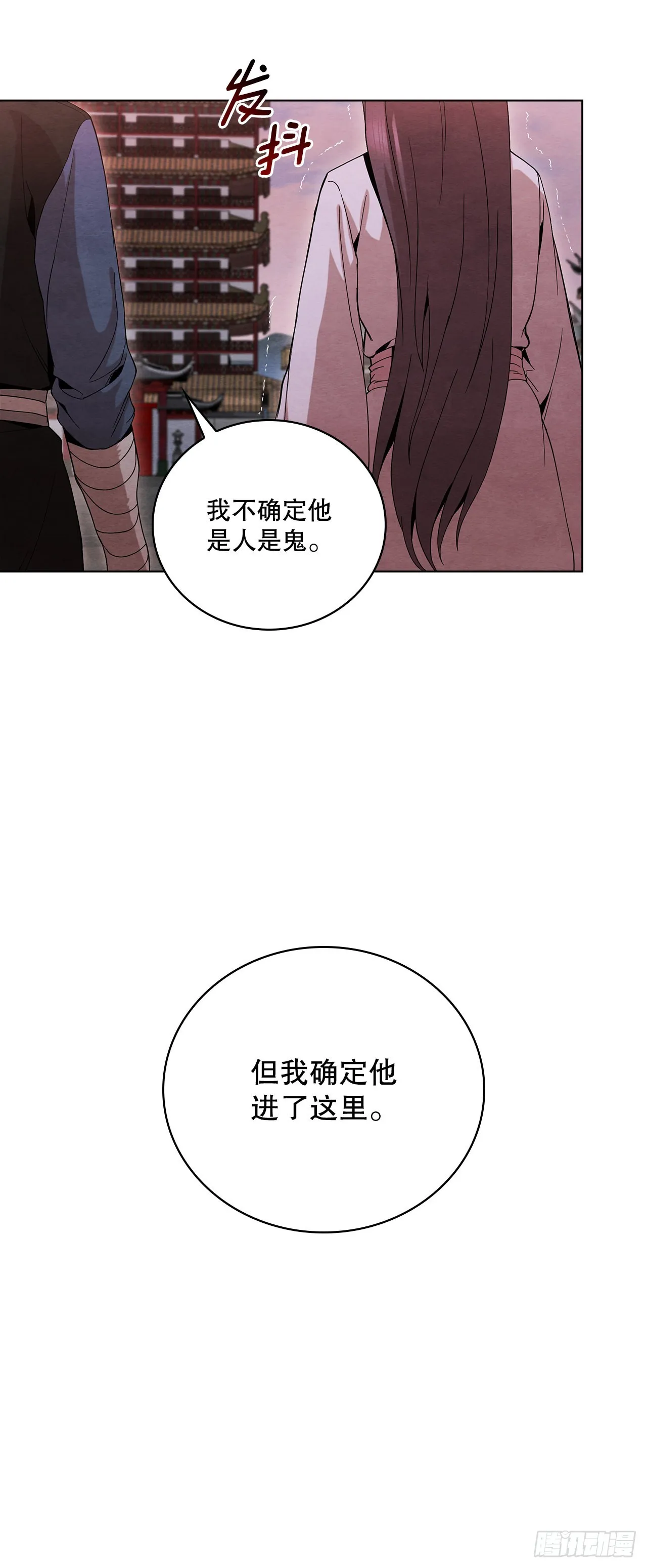 47.刺杀对象 第20页