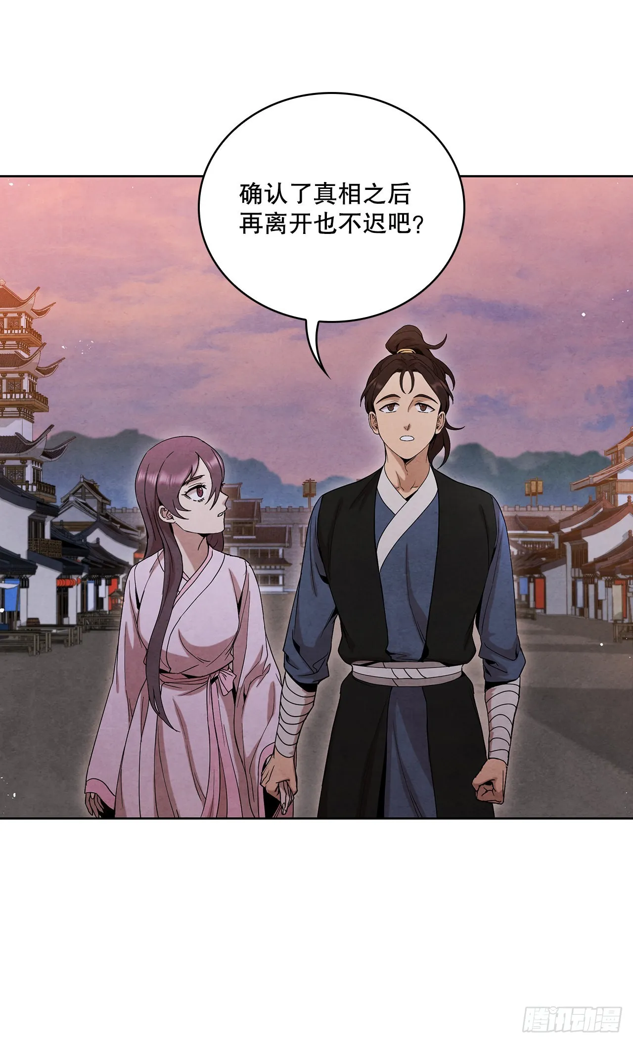 47.刺杀对象 第24页