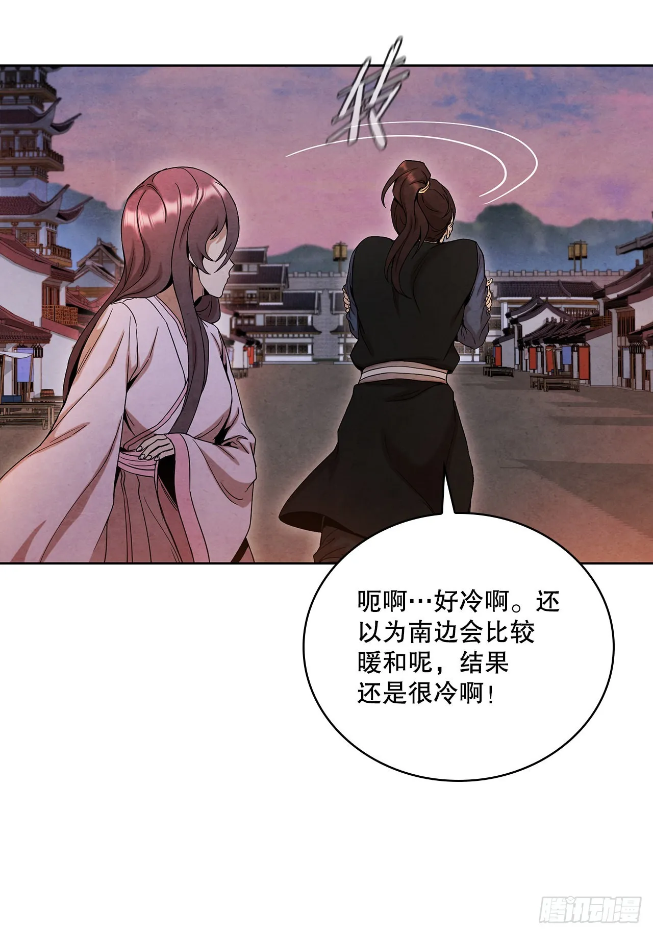 47.刺杀对象 第26页