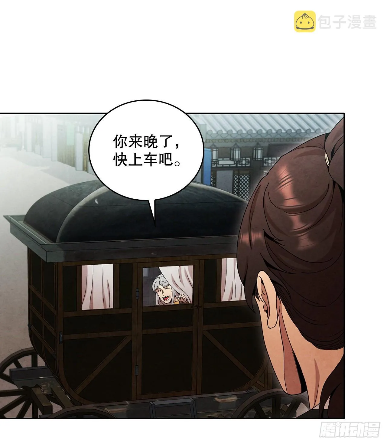 47.刺杀对象 第32页