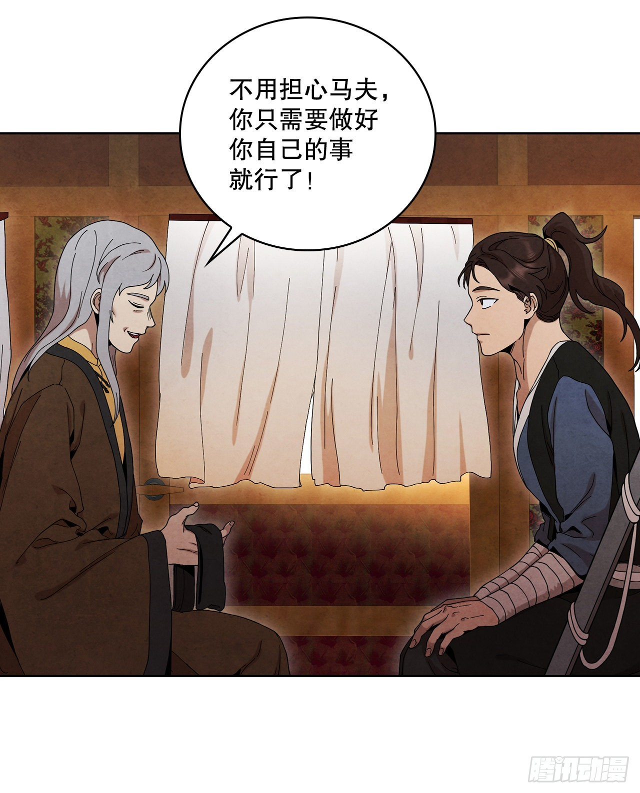 47.刺杀对象 第56页