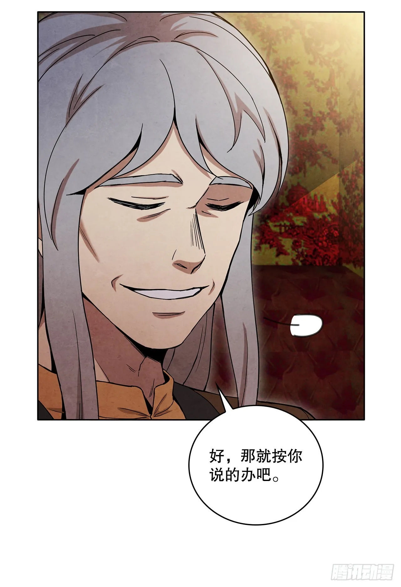 47.刺杀对象 第62页