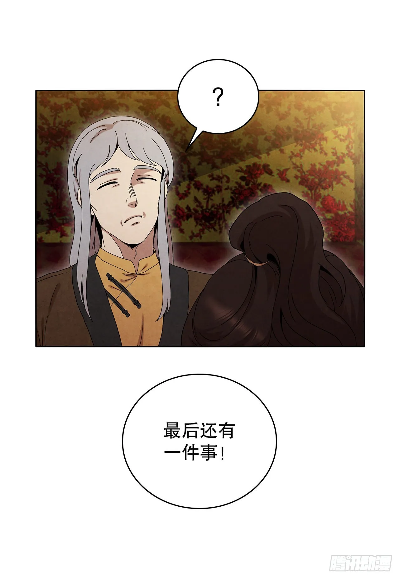 47.刺杀对象 第64页