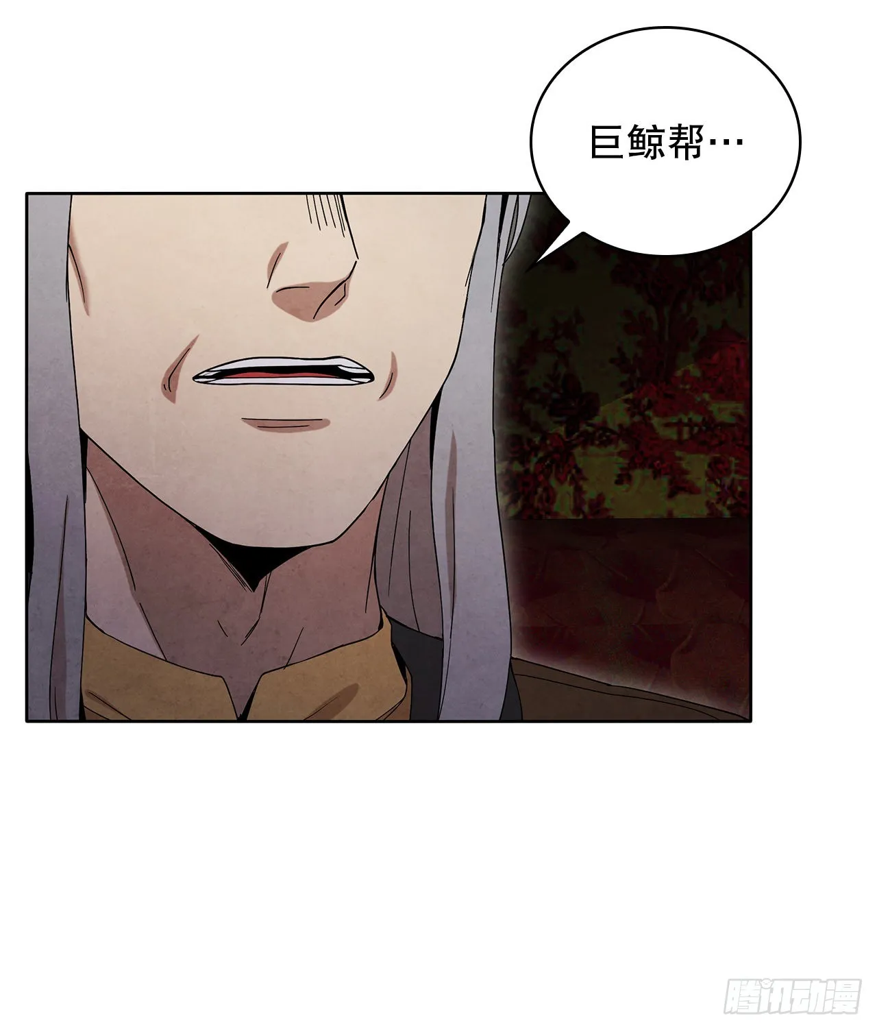 47.刺杀对象 第68页