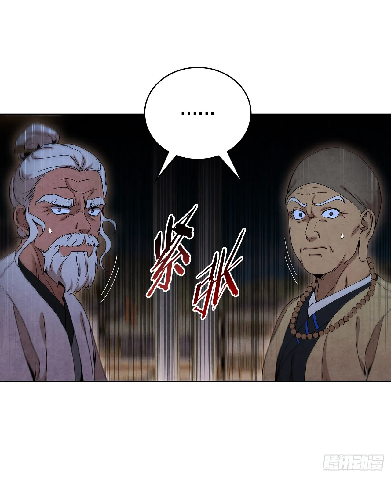 46.告别宴 第3页