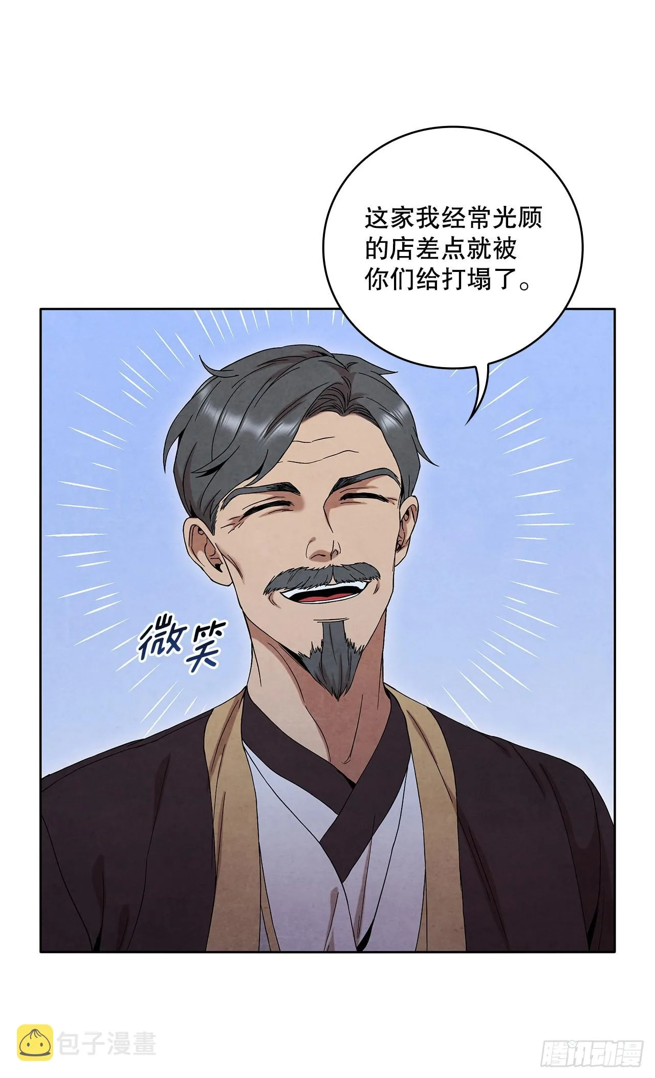 46.告别宴 第4页