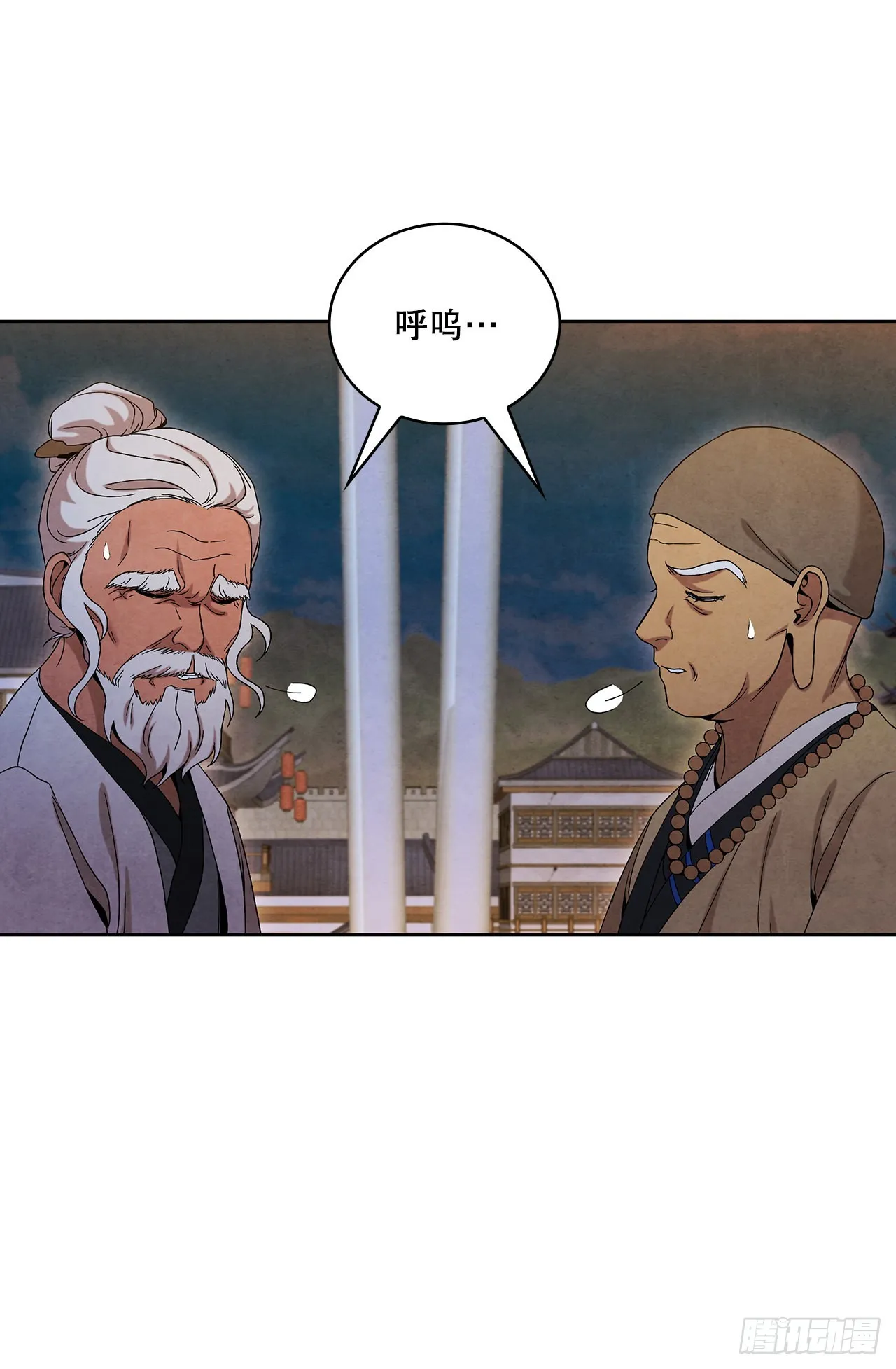 46.告别宴 第5页