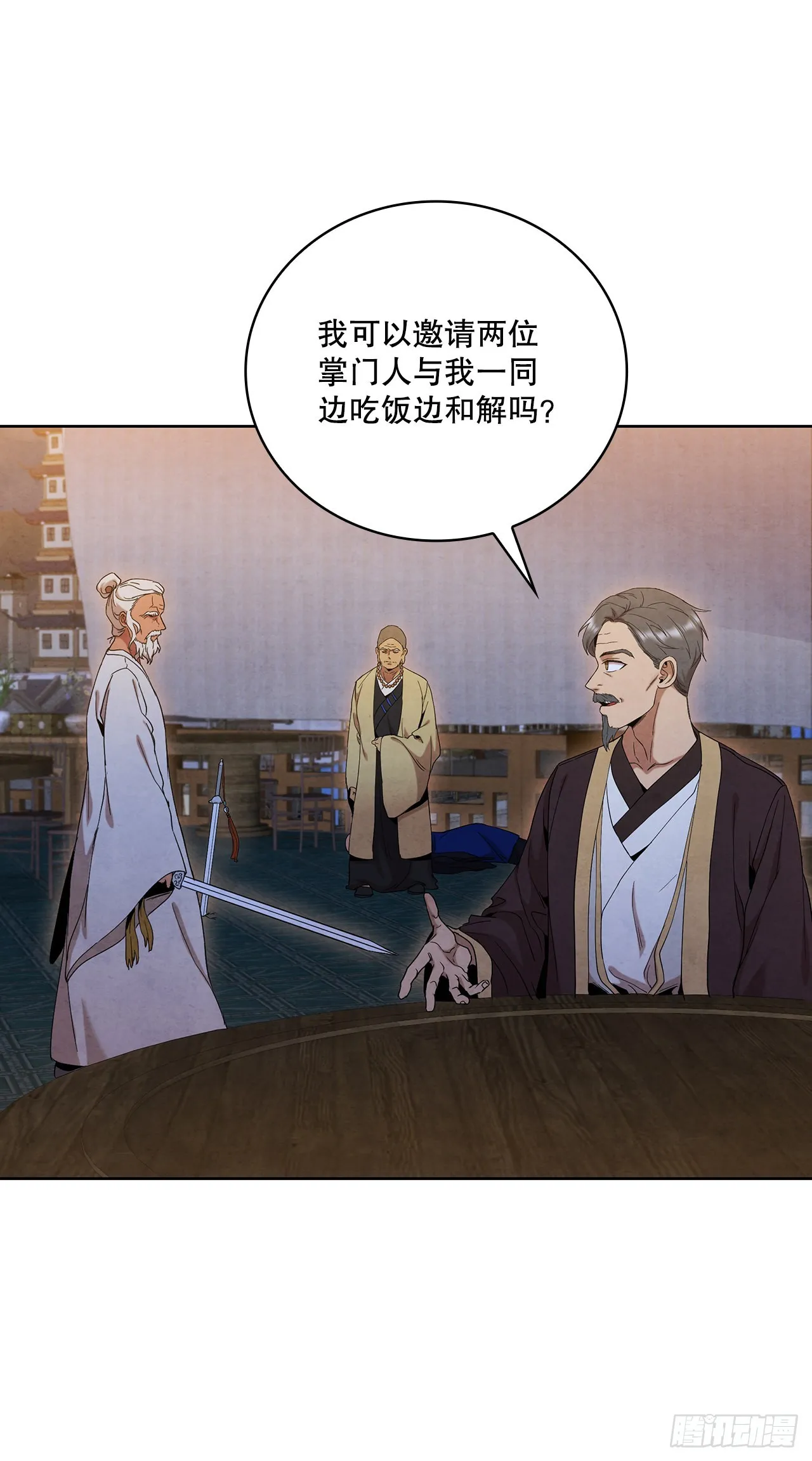 46.告别宴 第7页