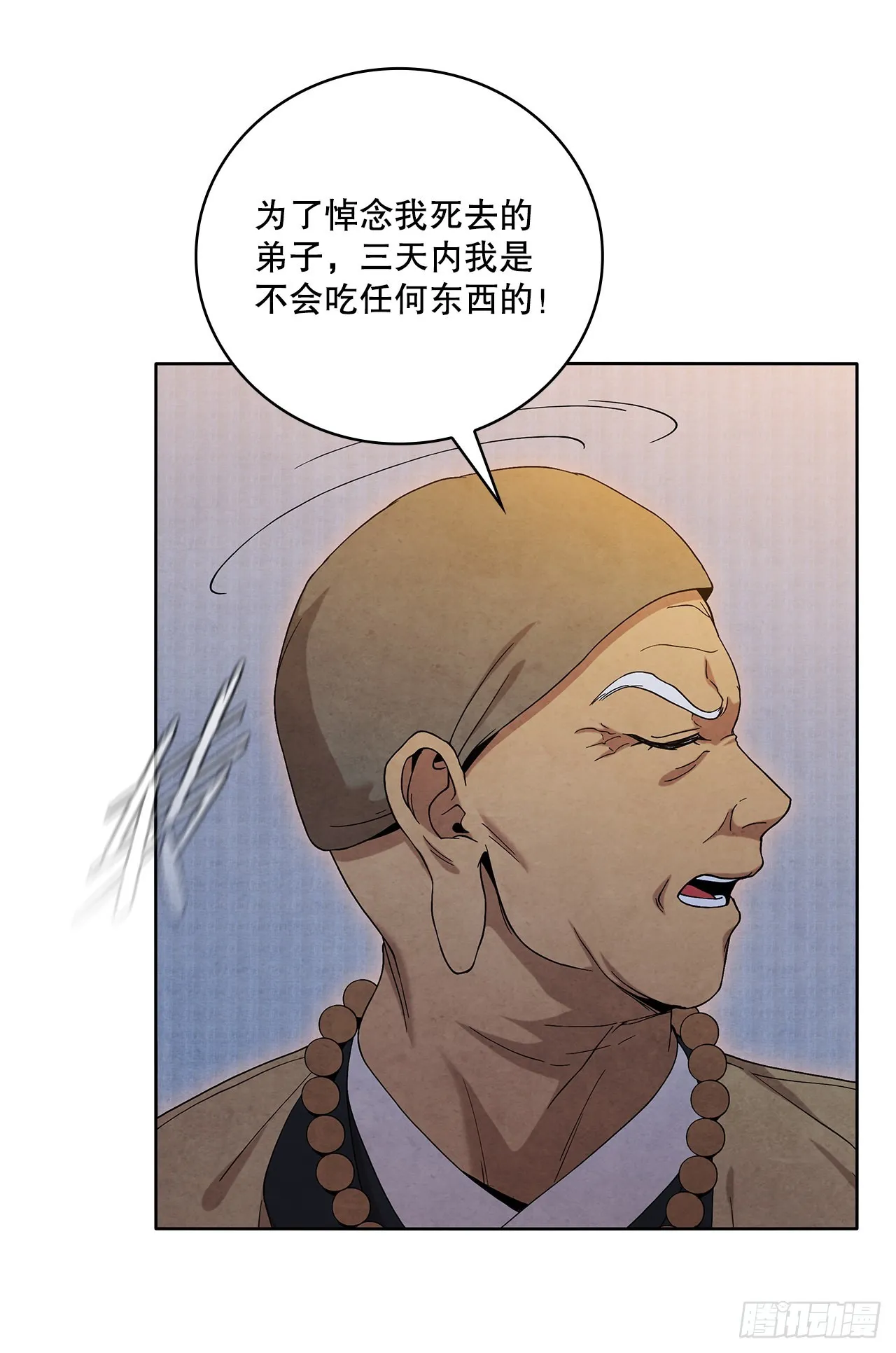 46.告别宴 第8页