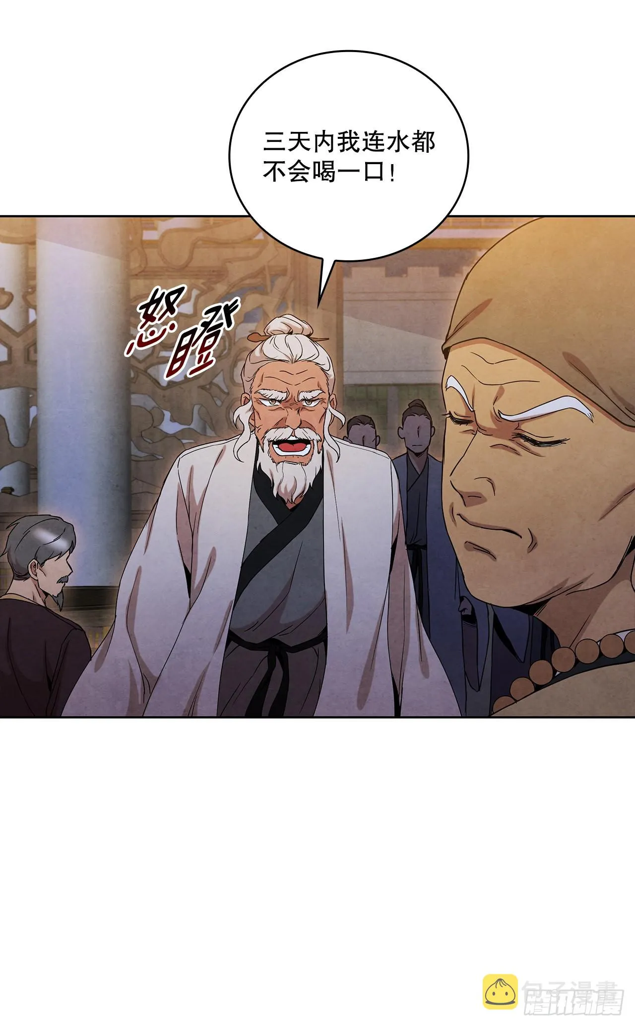 46.告别宴 第9页