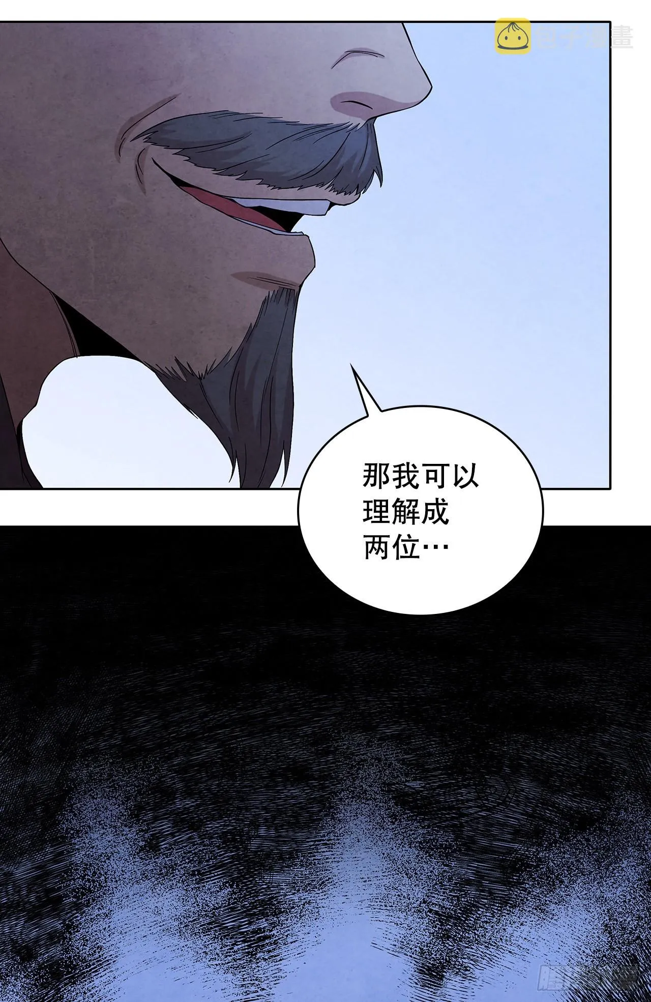 46.告别宴 第10页