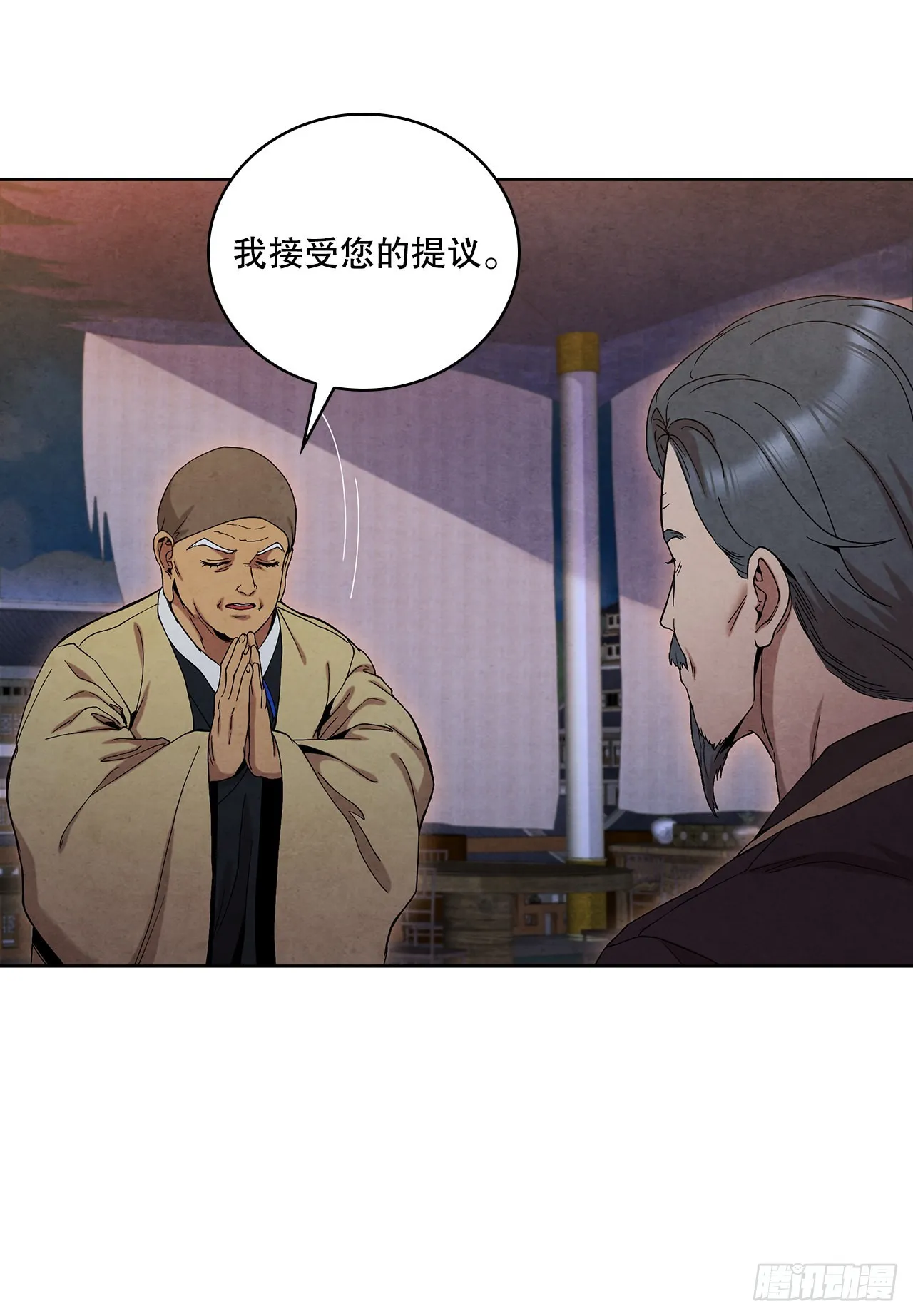 46.告别宴 第15页