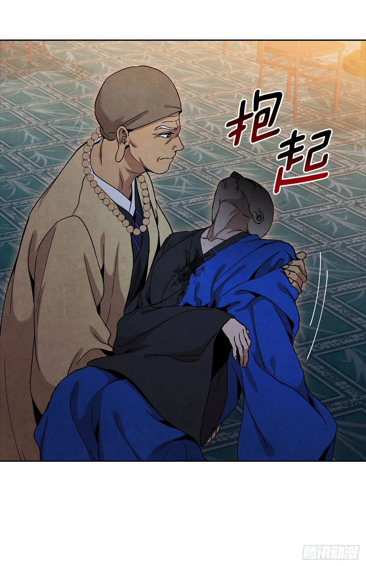 46.告别宴 第16页