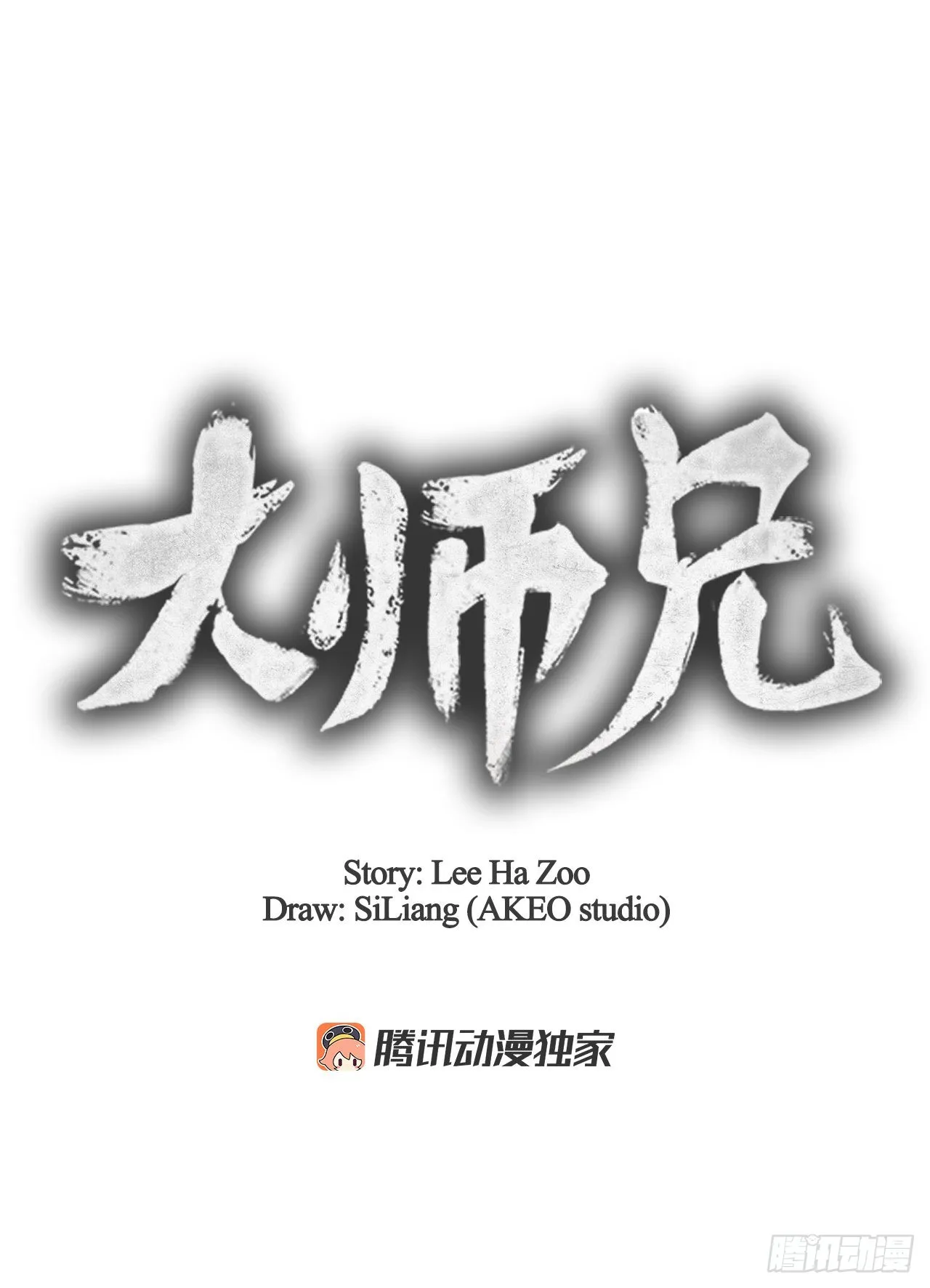 46.告别宴 第20页