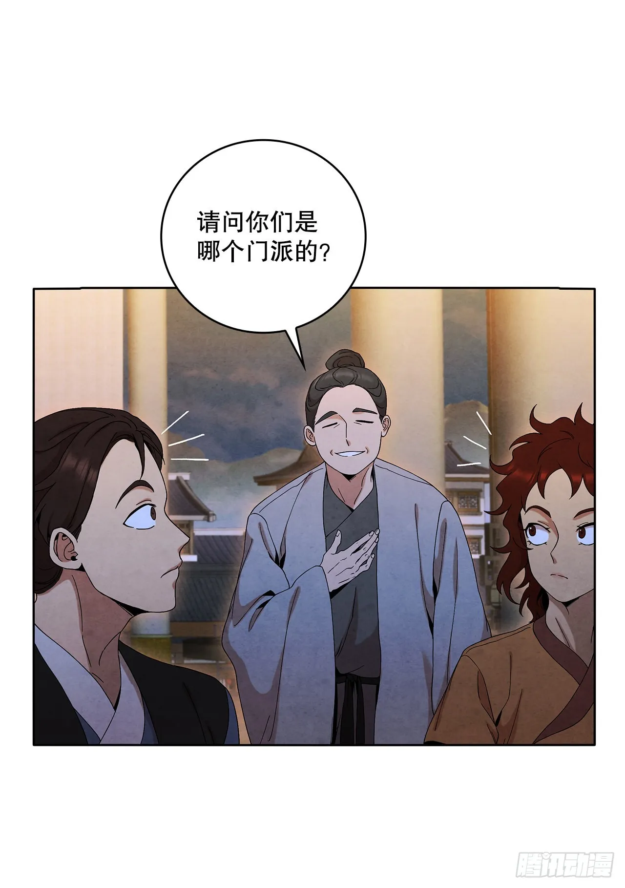 46.告别宴 第24页