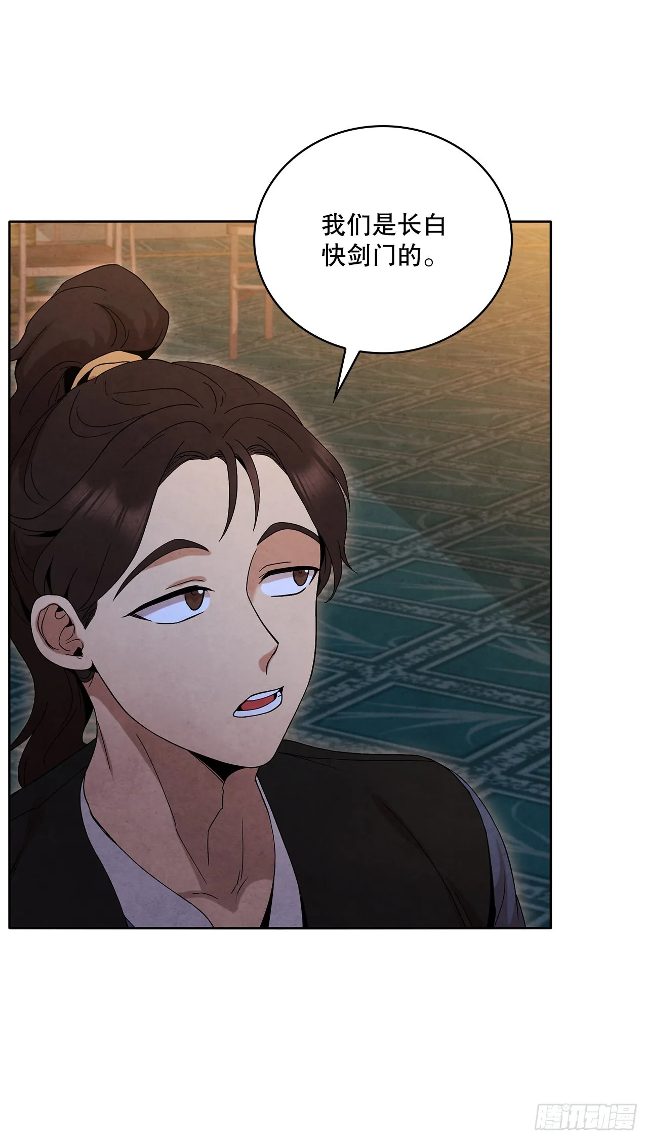 46.告别宴 第25页