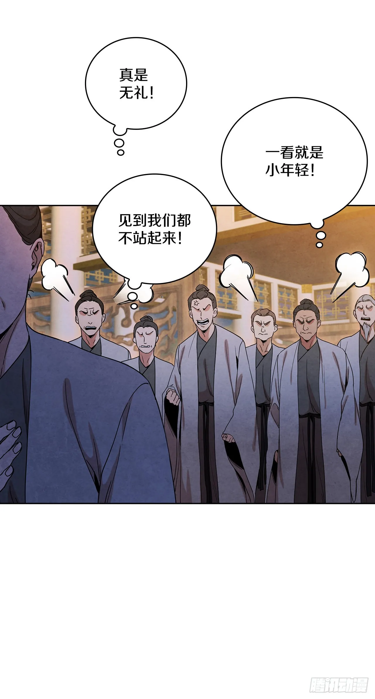 46.告别宴 第26页