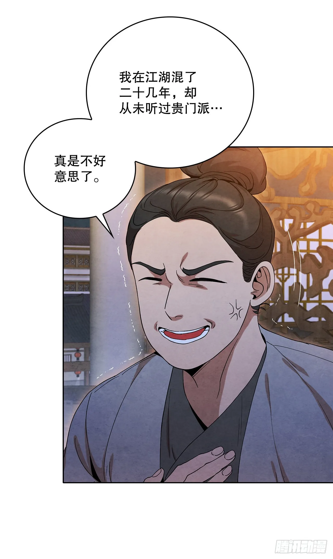 46.告别宴 第27页