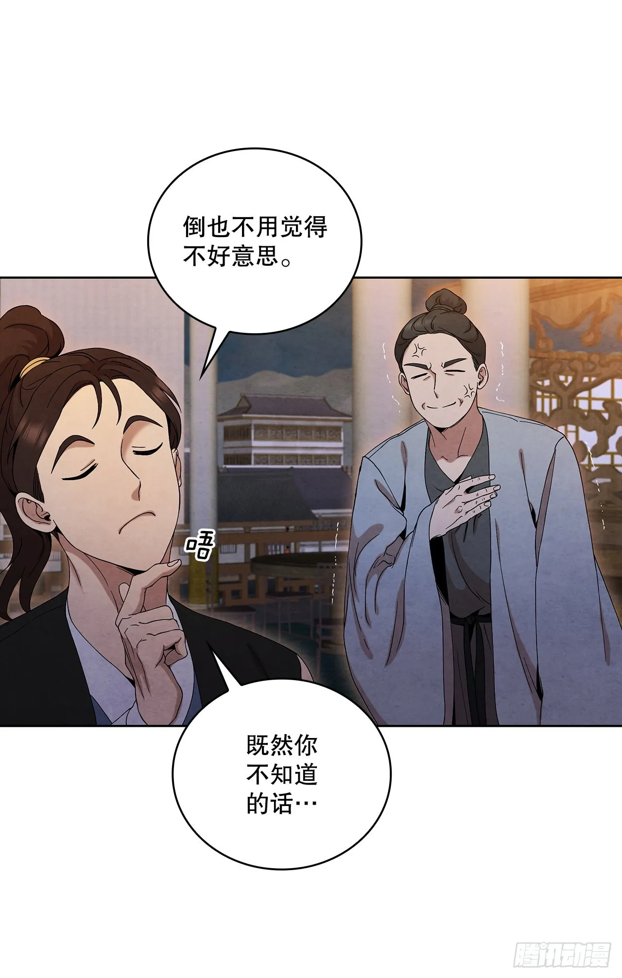 46.告别宴 第28页