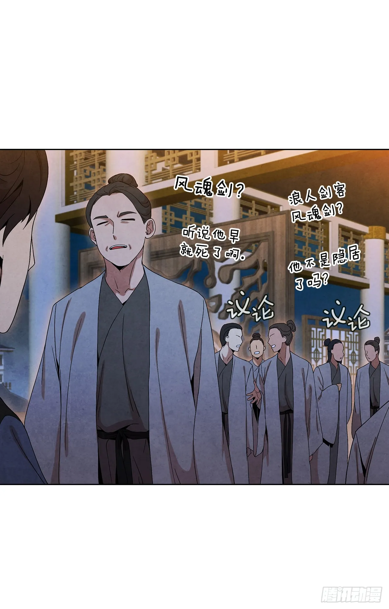 46.告别宴 第34页